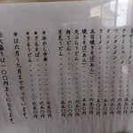 味一番 玉浦店 - めにゅー