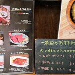 肉小僧 匠 - おすすめメニュー