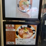 彩色ラーメンきんせい - 