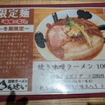 彩色ラーメンきんせい - 