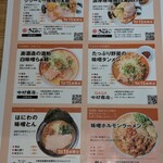 彩色ラーメンきんせい - 