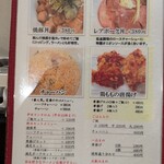 彩色ラーメンきんせい - 