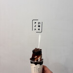 21時にアイス - 
