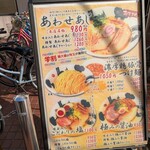 彩色ラーメンきんせい - 