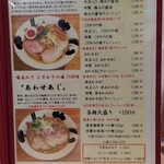 彩色ラーメンきんせい - 