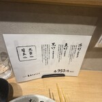 麺屋 聖 京都駅前店 - 