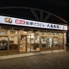 丸亀製麺 マーヴ妙典