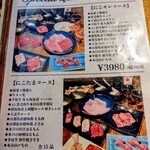 ニクアザブ - にこセレコースがおすすめ