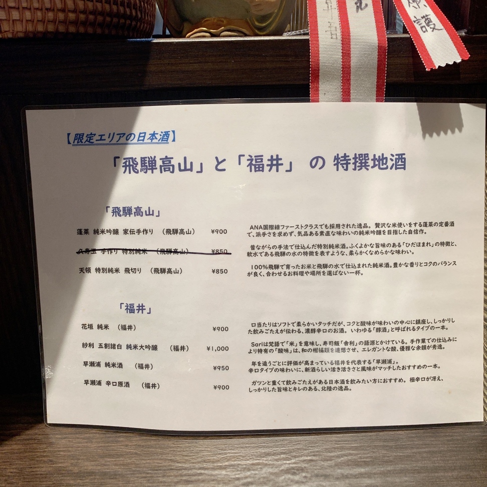 メニュー写真 : おかちゃん - 大船/居酒屋 | 食べログ