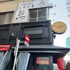 札幌成吉思汗 しろくま 新橋外堀通り店