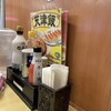 来来軒 大宮西口店