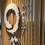 まるや本店 名駅店 - 