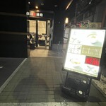 宍道湖しじみ中華蕎麦 琥珀 池袋店 - 