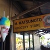 Matsumoto Shave Ice