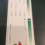 甘味処 彦いち - 季節限定メニュー