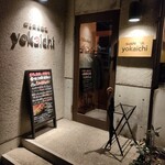 肉と魚の寿司　yokaichi - 