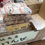 高知食品 - 