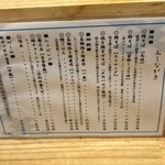 鯖の上にも三年 - 