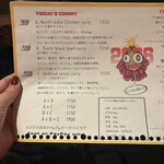 ハルダモンカレー - 