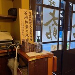 味太助 本店 - 