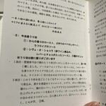 フランス料理 タンモア - 