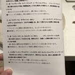 フランス料理 タンモア - 