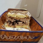 Chateraise PREMIUM YATSUDOKI - 