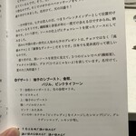 フランス料理 タンモア - 