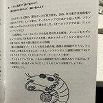 フランス料理 タンモア - 