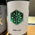 鮨 波やし - 