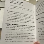 フランス料理 タンモア - 