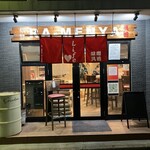 味噌専門店 味噌呉田 life - 