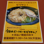 カレースイセイ 稲田堤店 - 