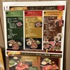 近江うし 焼肉 にくTATSU 青山本店