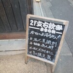 ますらお - メニュー