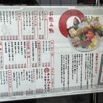 丸冨水産 - 