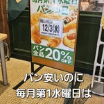 花園フォレスト - 