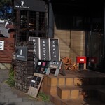 薪窯 nanana - ヒュッテみたい