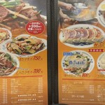 中華食堂 楽 - お品書き　一品