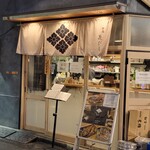 日本酒と和食 花びし - 