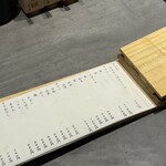 焼鳥 ともしび - お酒のラインナップにもこだわりを感じる