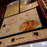 幸せのパンケーキ 神戸店 - 