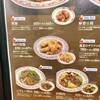 餃子の王将 三条店