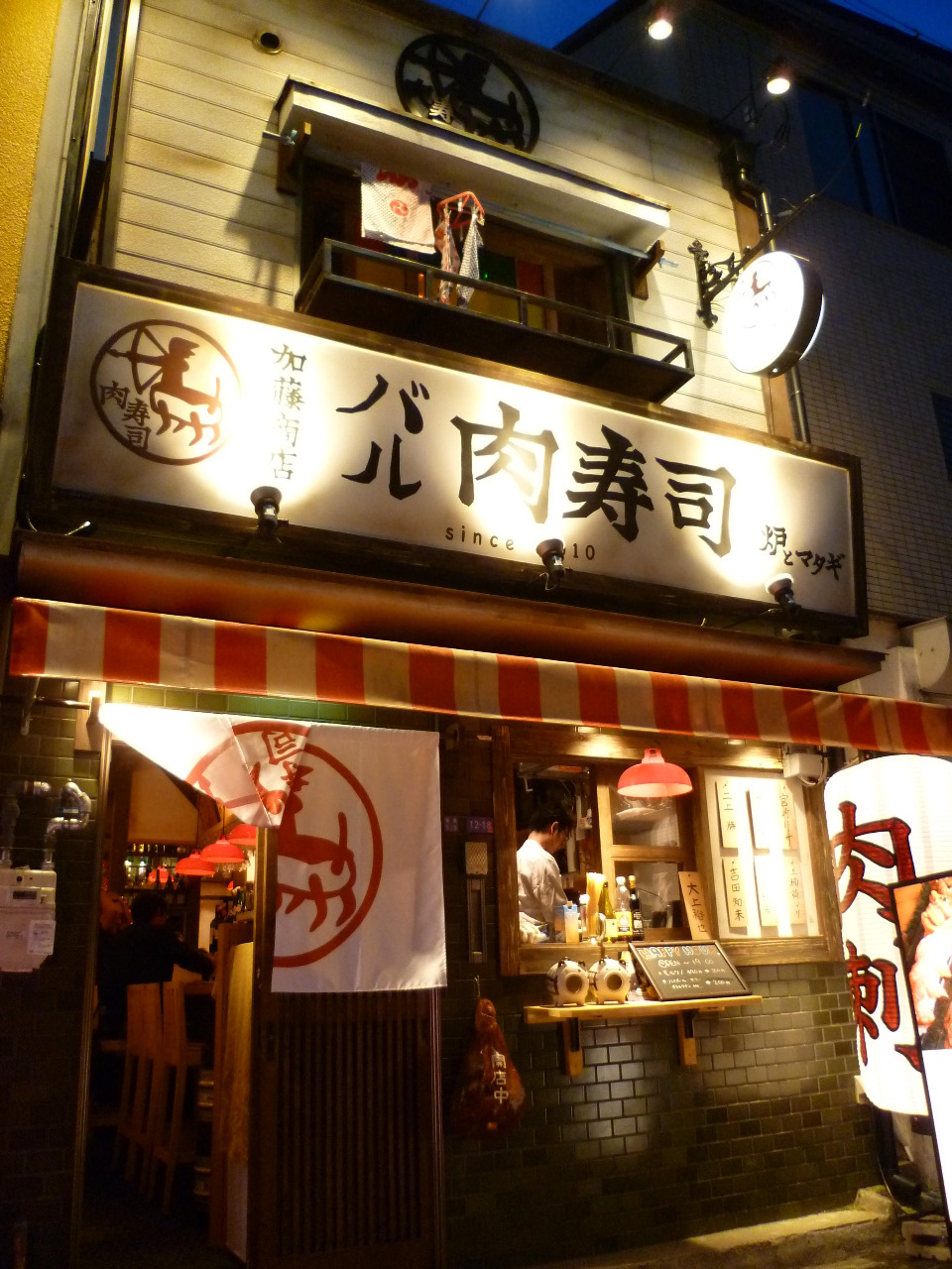 Bar Nikuzushi Fukushima
