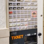 手打ち正麺 Hachimitsu - 券売機
