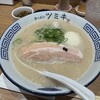 ラーメン ツミキ