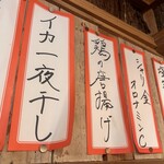 餃子酒場 あめみや - 