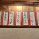 餃子酒場 あめみや - 