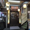池袋大酒場 池袋西口店