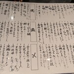 赤坂 港かっぽれ - 